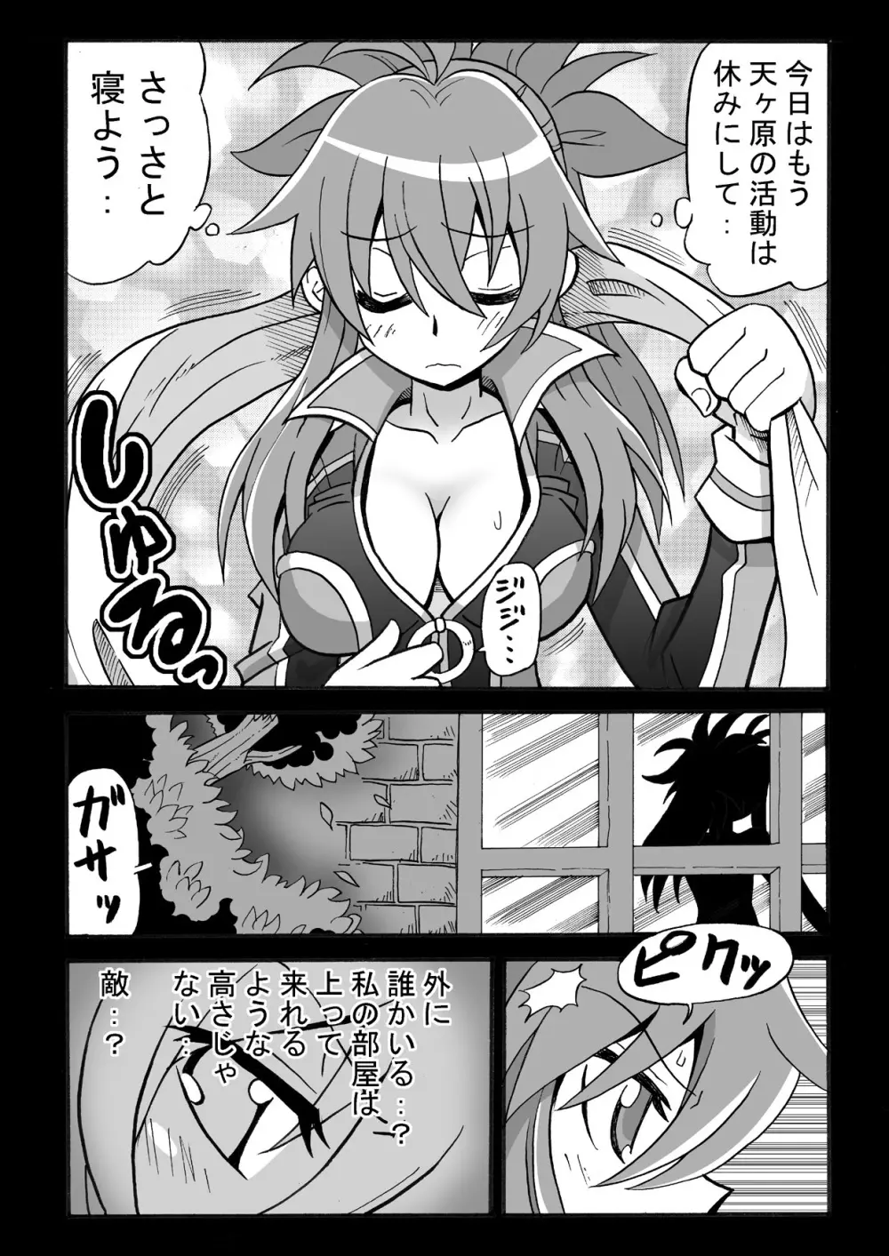 角と尻尾と屍と 3 Page.14