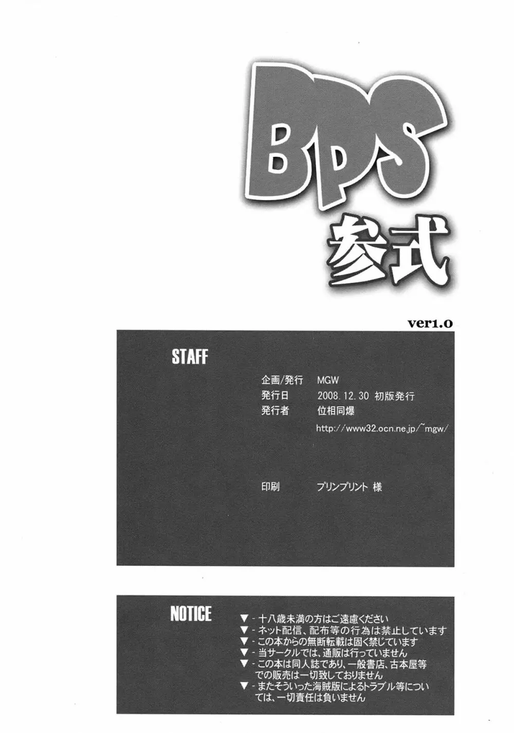 BPS 参式 Page.57