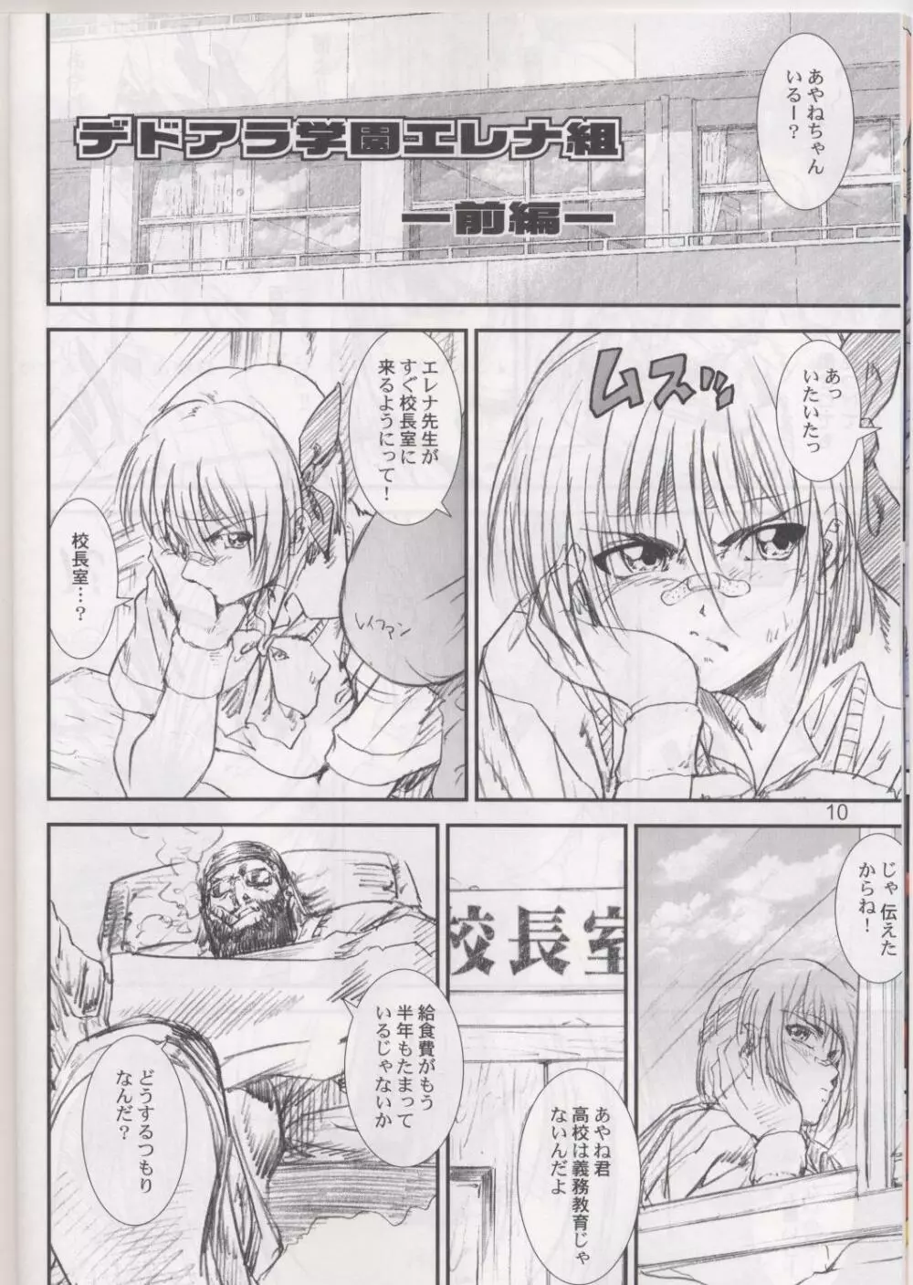 季刊友美イチロウ 第4号 2002年夏秋冬大合併号 Page.10