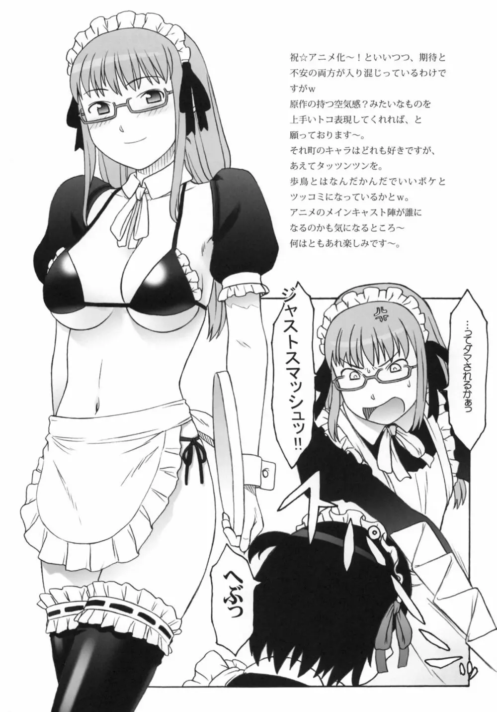 メイド喫茶シーサイド Page.49