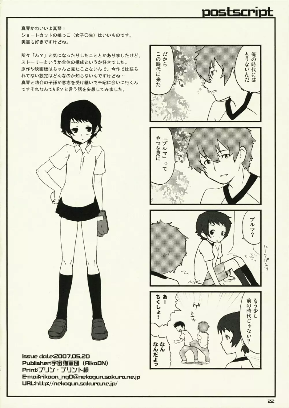 時×! Page.21
