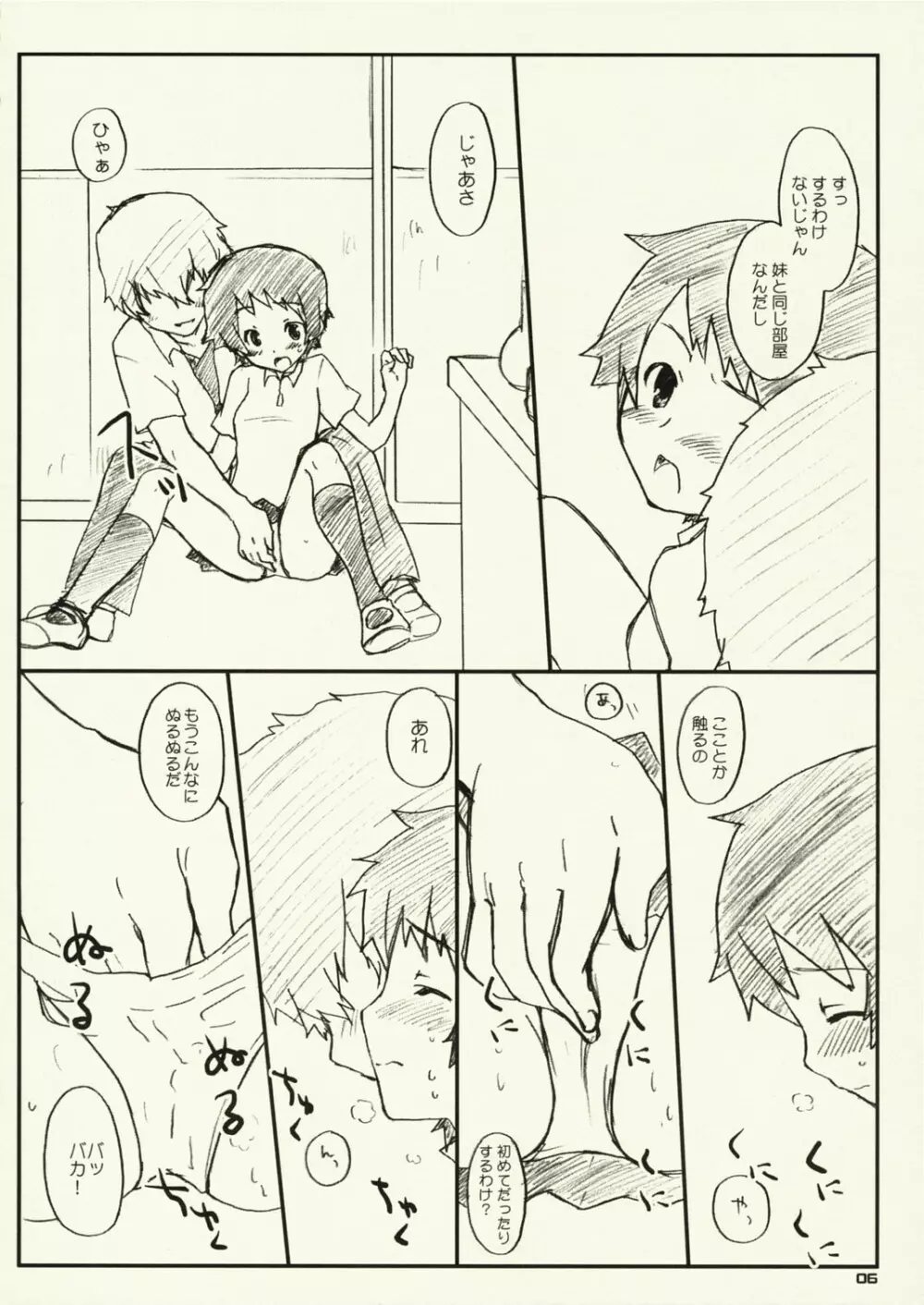 時×! Page.5