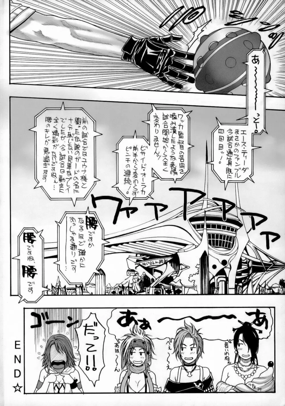 FF姐姐 Page.31