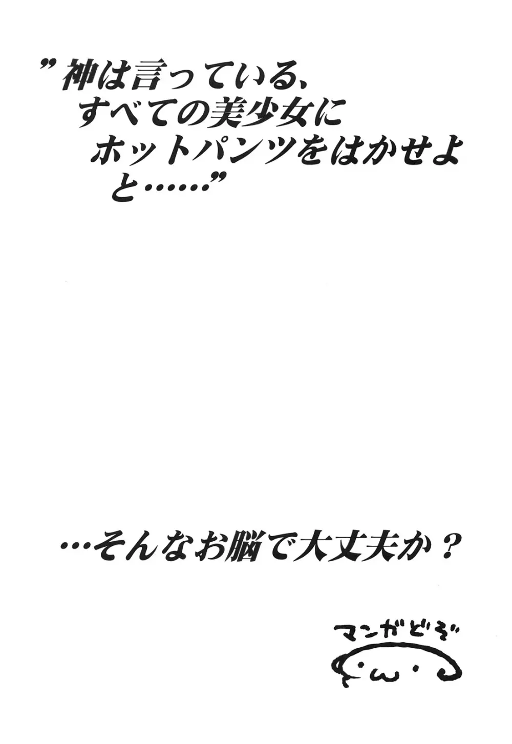 【REC!!】 Page.3