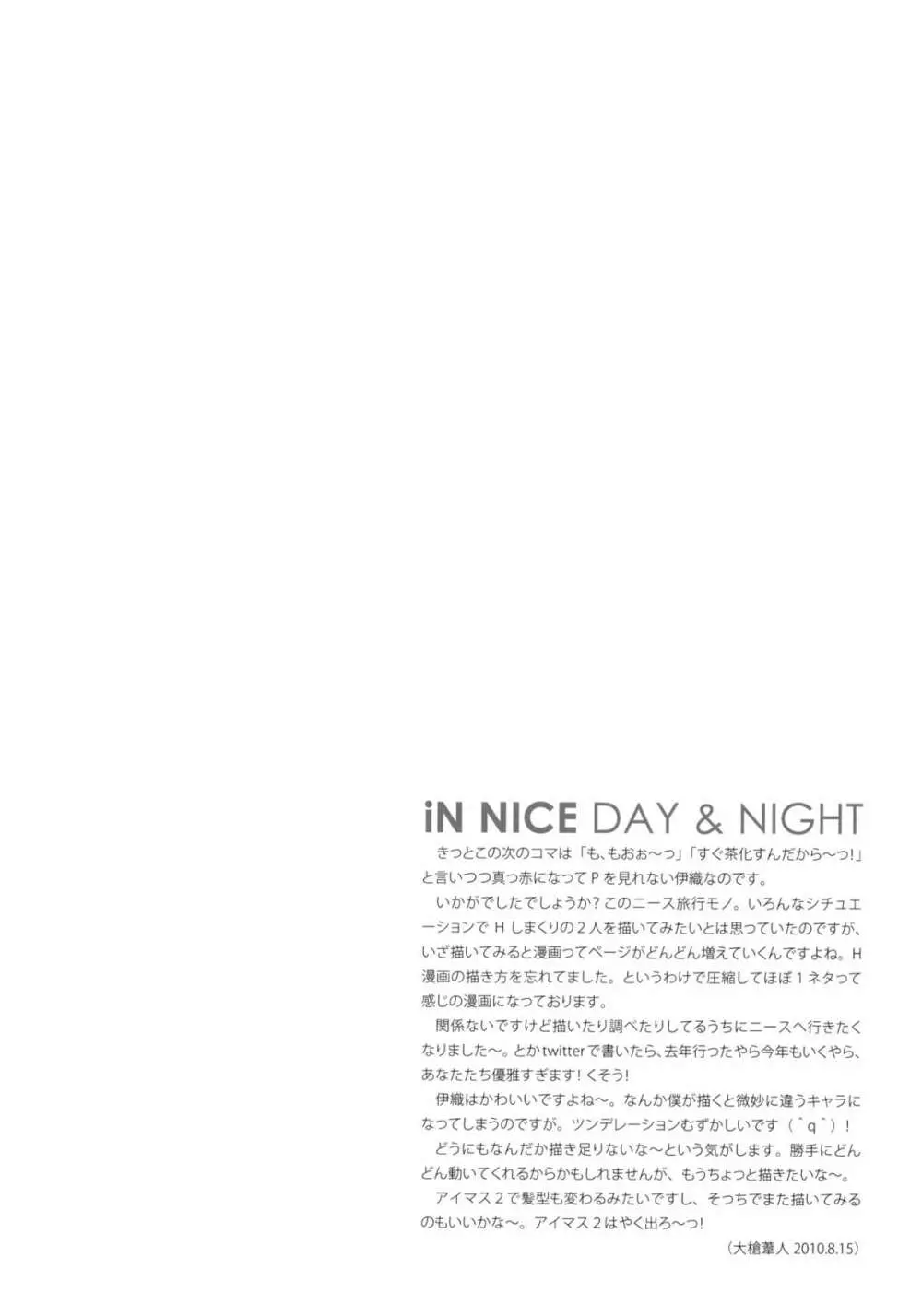 IDOLTIME SPECIAL BOOK IORI MINASE iN NICE DAY&NIGHT Page.29