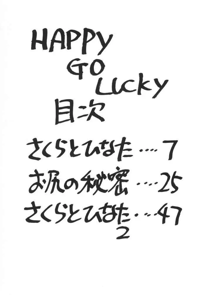 HAPPY GO LUCKY Page.3