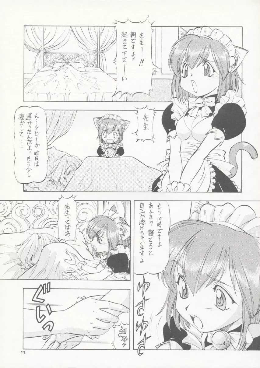 Maid Cats Story Page.10