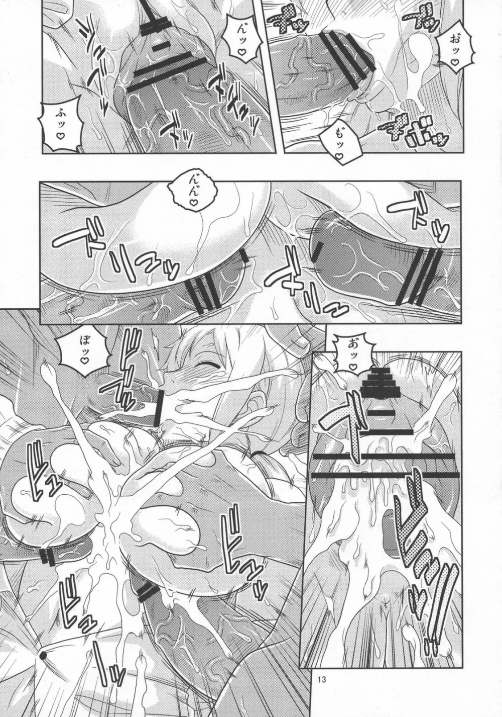 ナミの裏航海日誌5 Page.14
