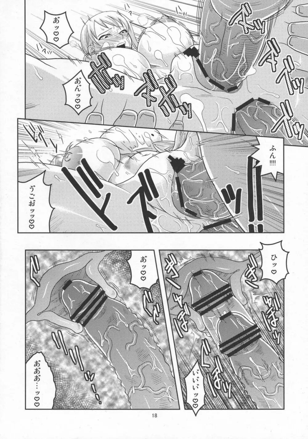 ナミの裏航海日誌5 Page.19