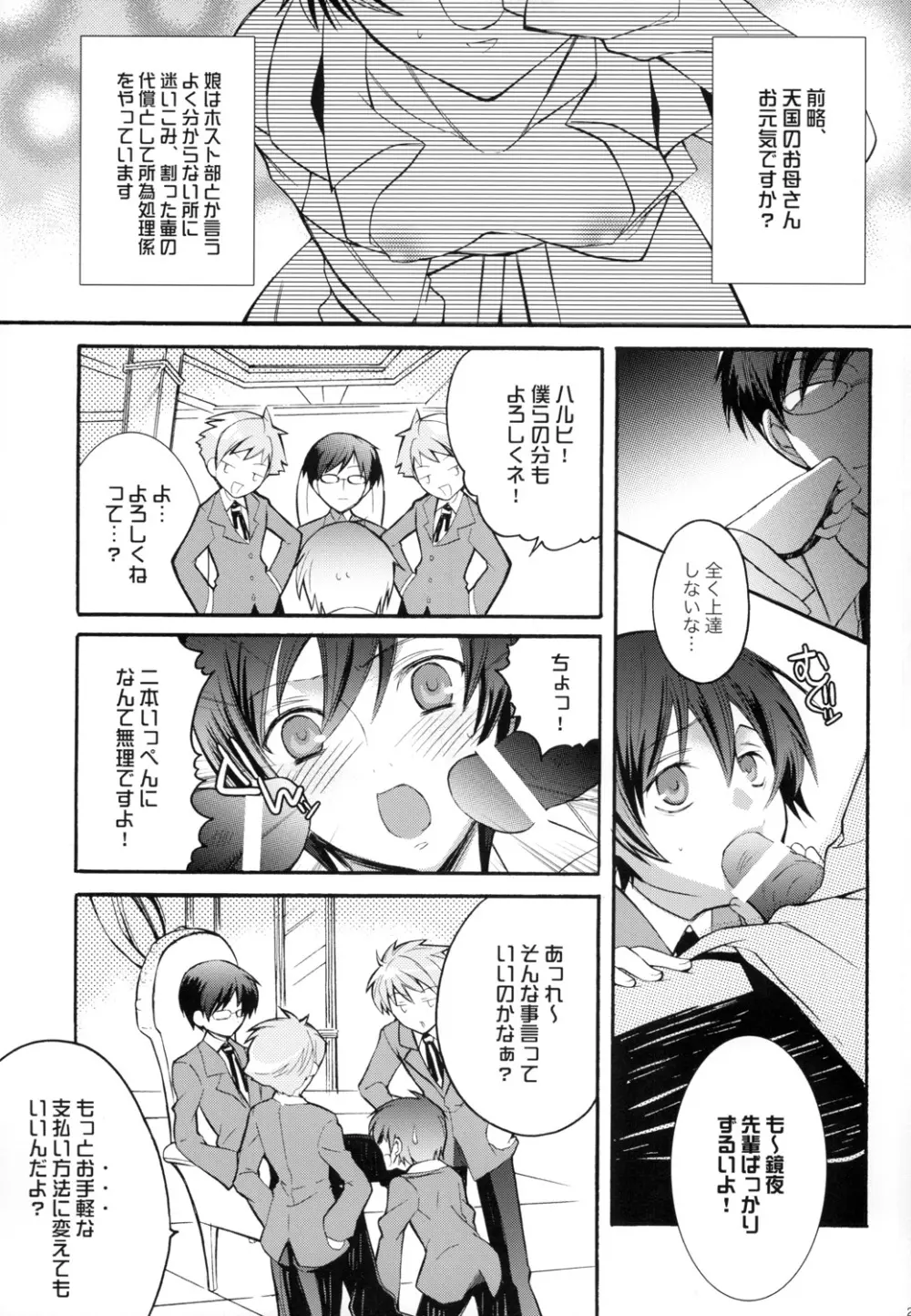 Sexual Heroines -セクシャルヒロインズ- Page.24