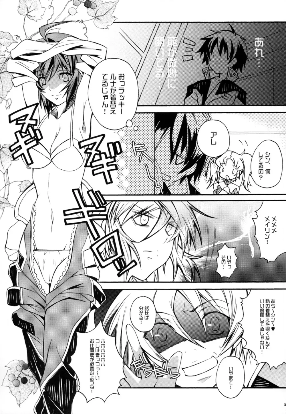 Sexual Heroines -セクシャルヒロインズ- Page.34