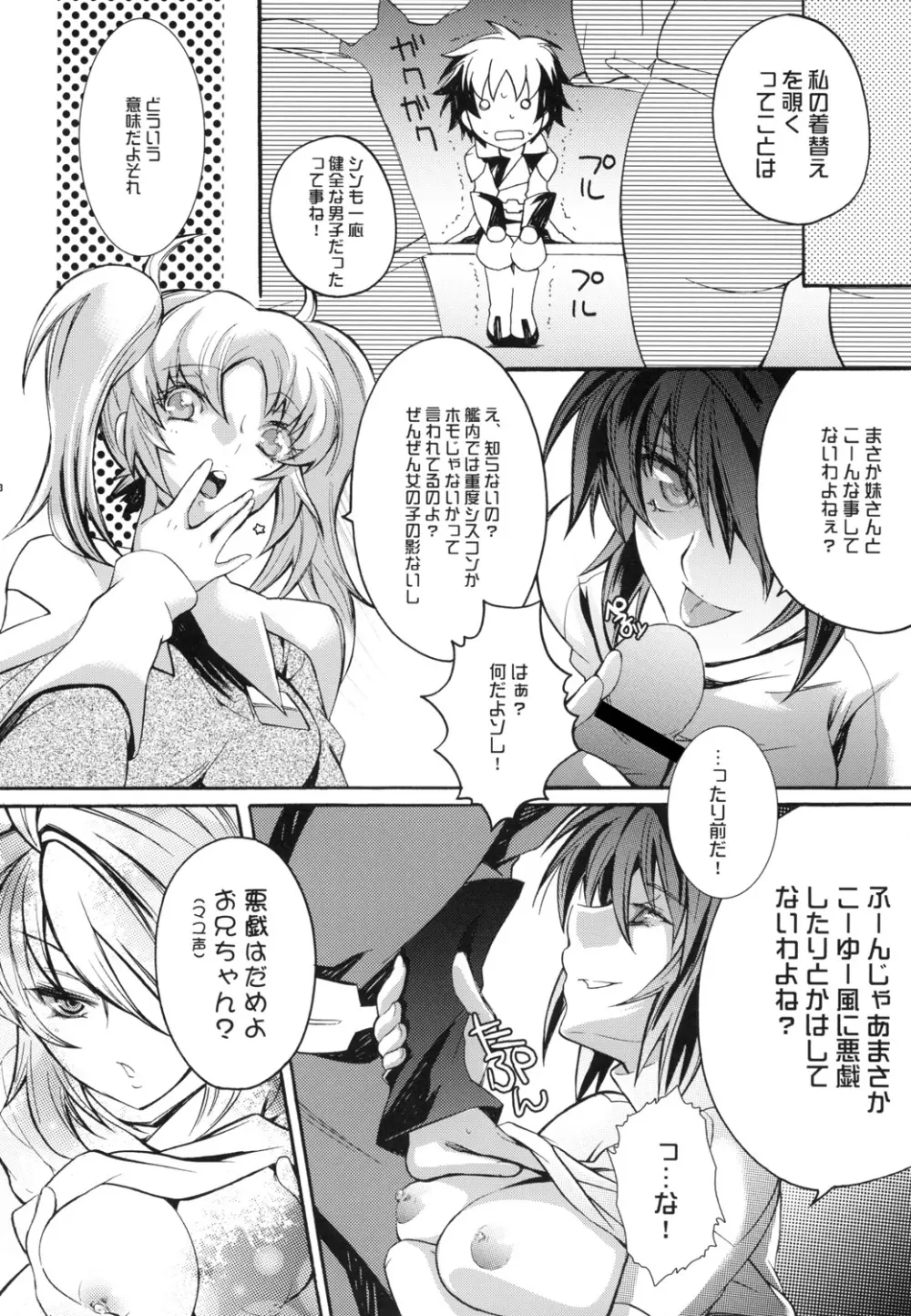 Sexual Heroines -セクシャルヒロインズ- Page.35