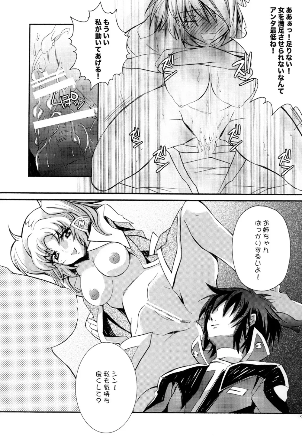 Sexual Heroines -セクシャルヒロインズ- Page.40
