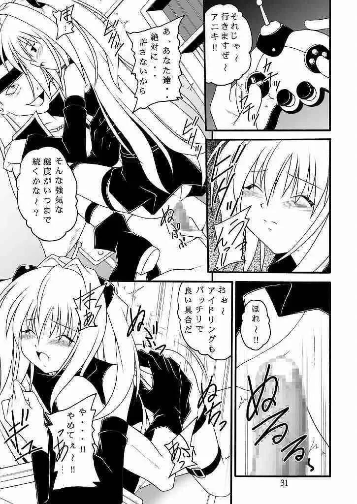 生体制御アンテナで遊んでみよう 2 Page.27