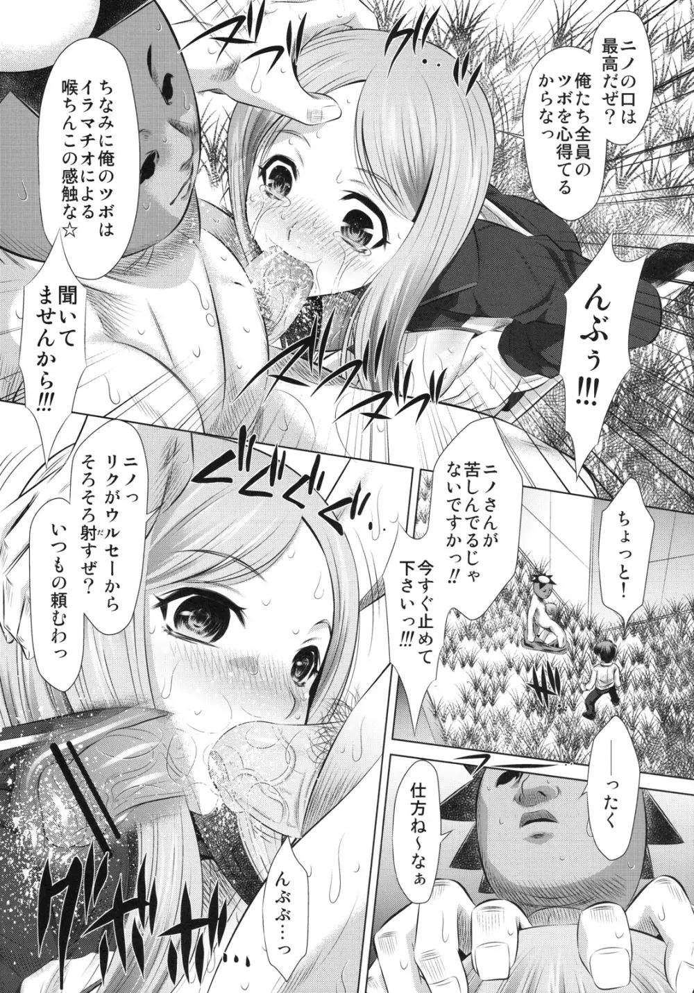 荒川アンダーザズブリッジ Page.4