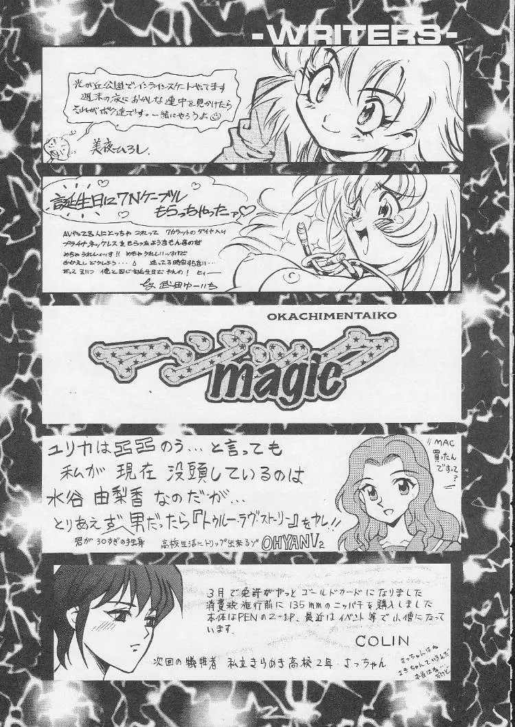 Okachimentaiko Magic Page.90