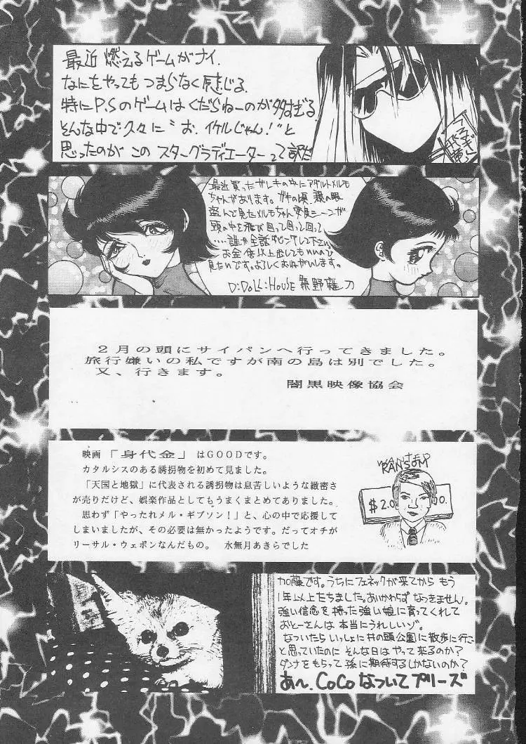 Okachimentaiko Magic Page.92