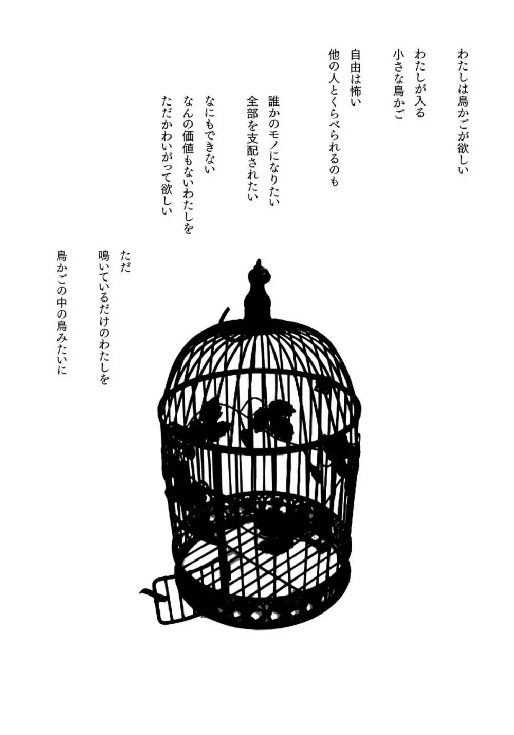 IDOLTIME SPECIAL BOOK YUKIHO HAGIWARA in the Bird Cage Page.7