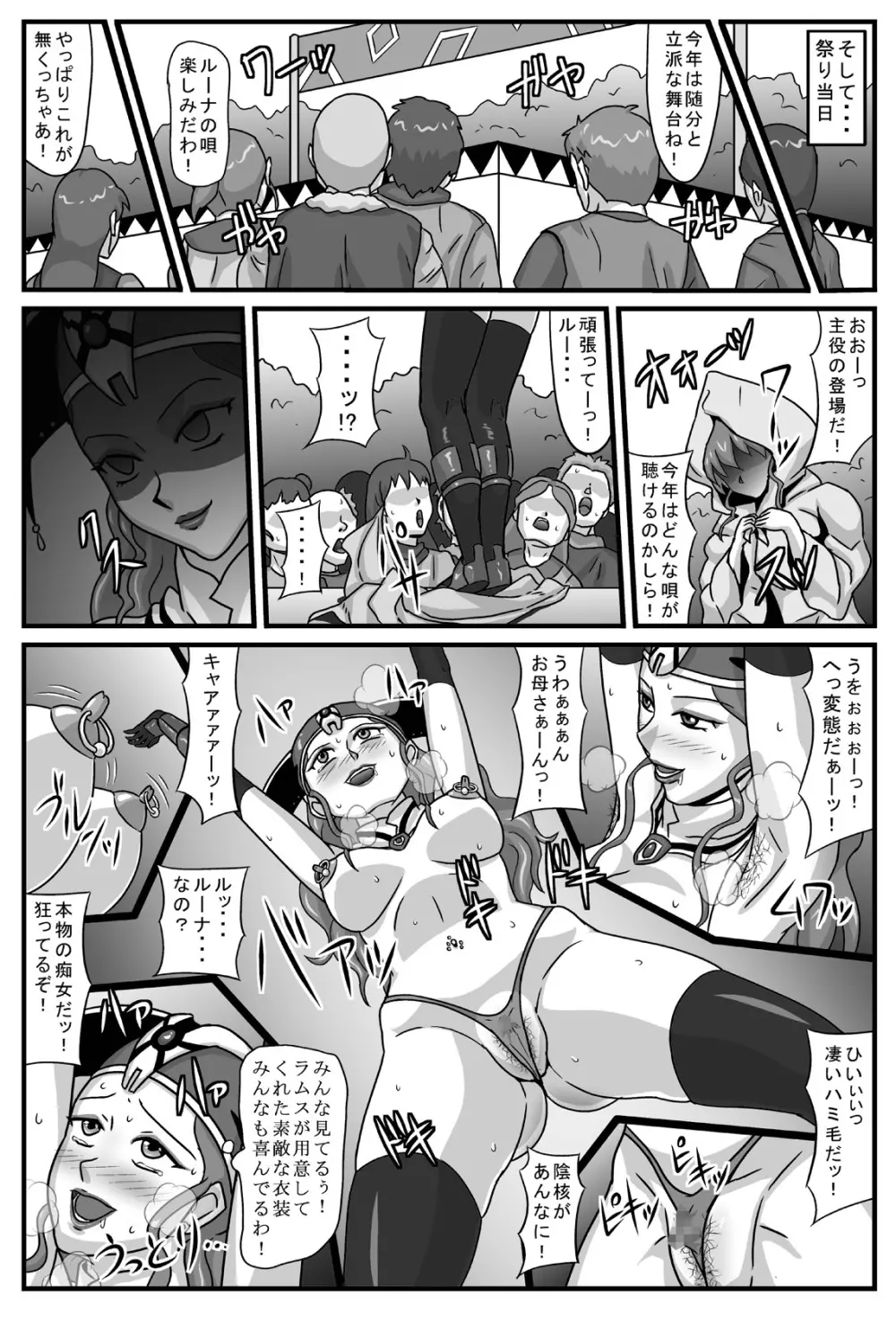 ブルグの便器姫4 Page.15