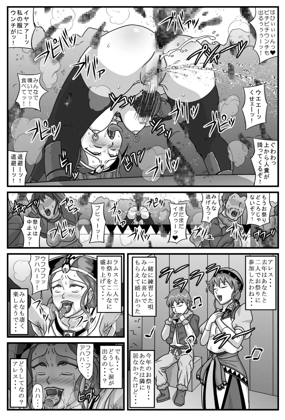 ブルグの便器姫4 Page.19