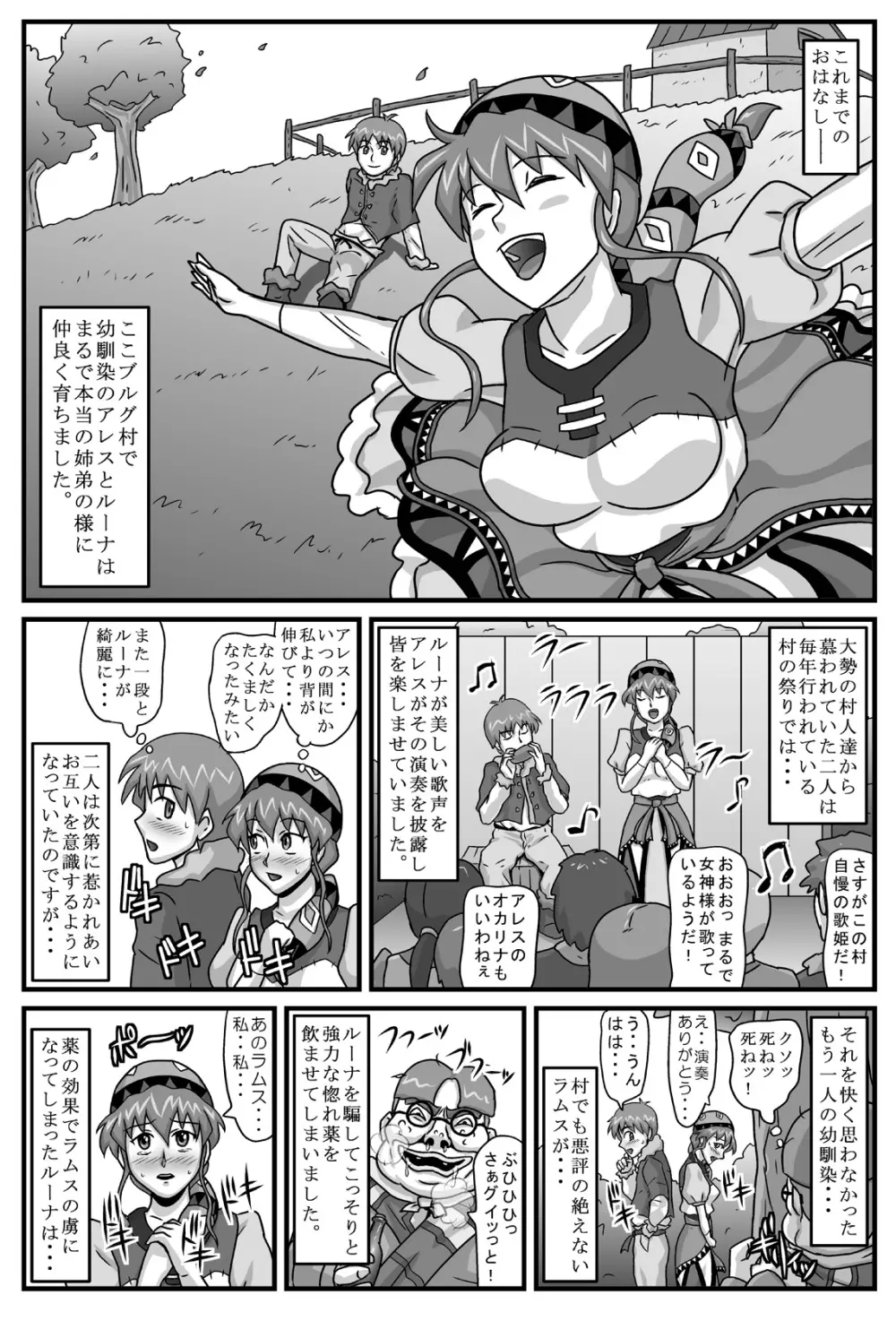 ブルグの便器姫4 Page.2