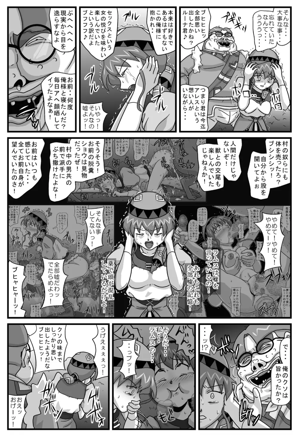 ブルグの便器姫4 Page.24