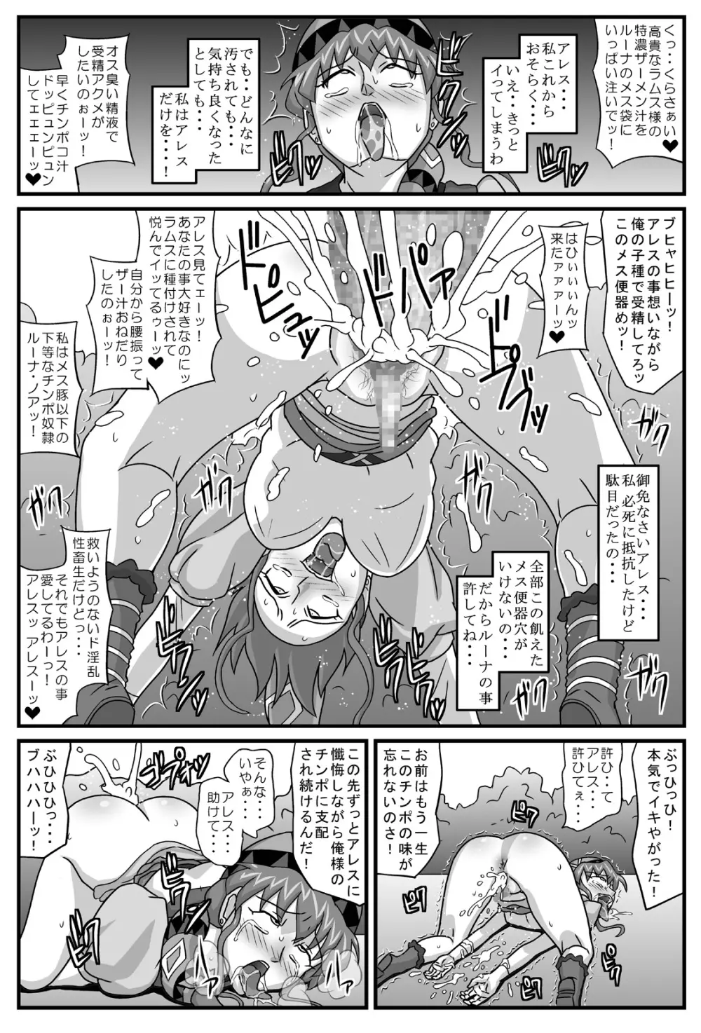 ブルグの便器姫4 Page.29
