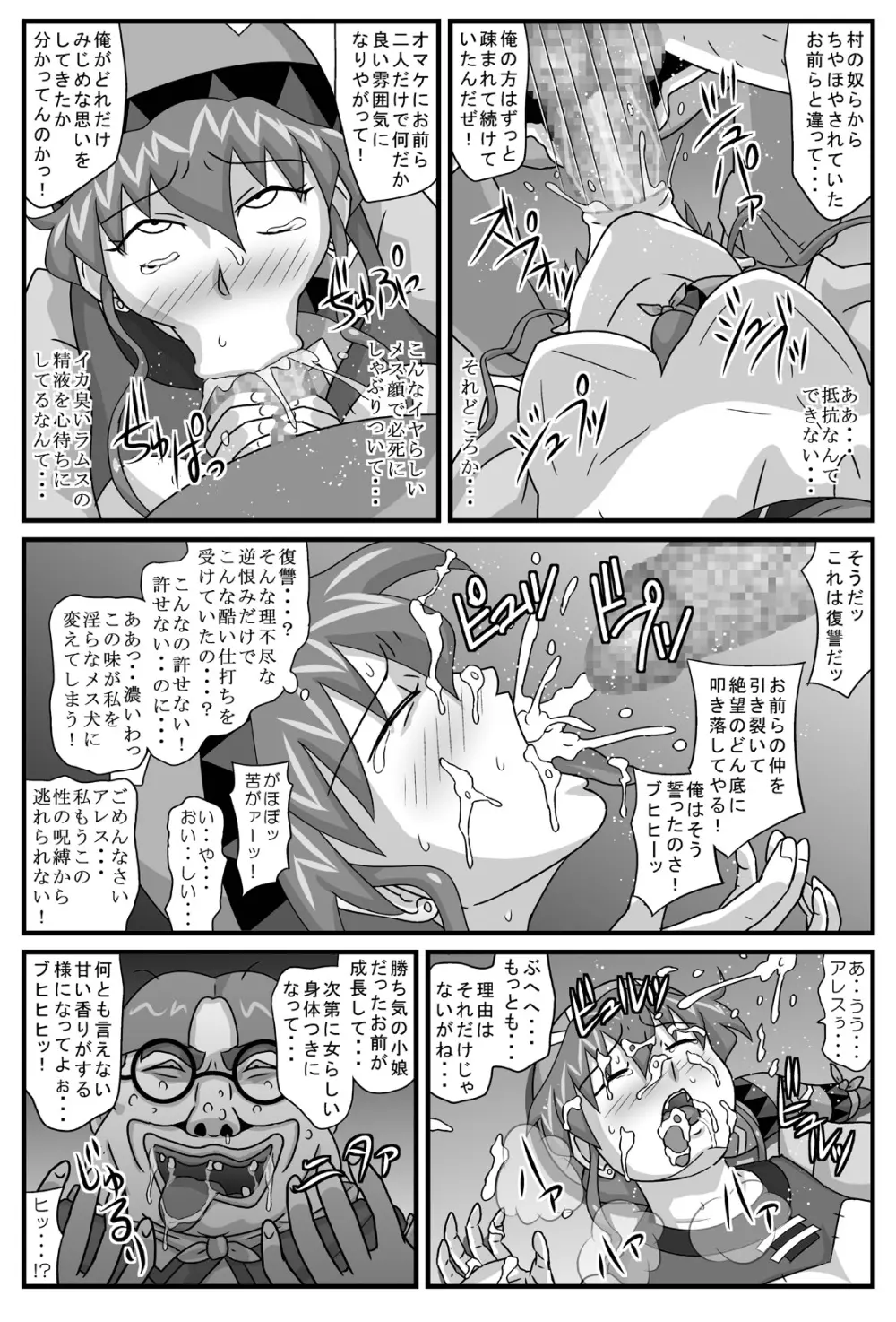ブルグの便器姫4 Page.33