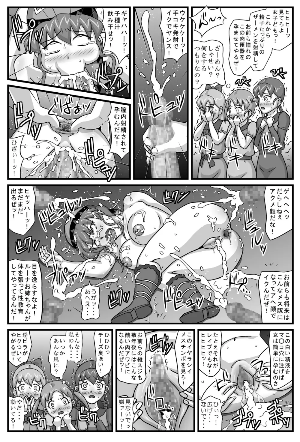 ブルグの便器姫4 Page.8