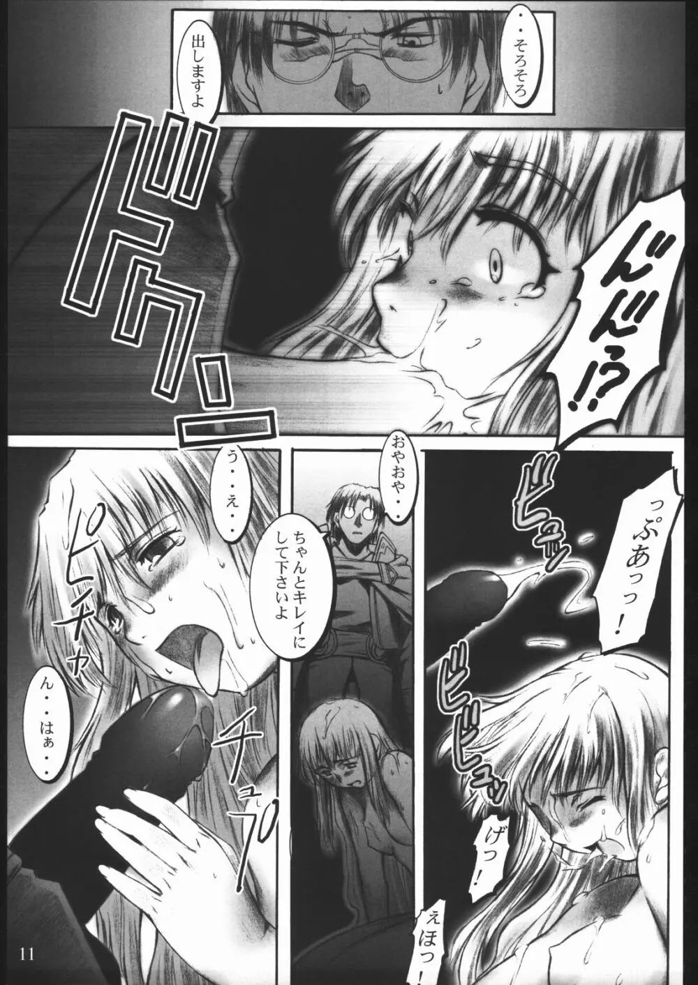 Valkyrie Profile UNFIXED Page.10