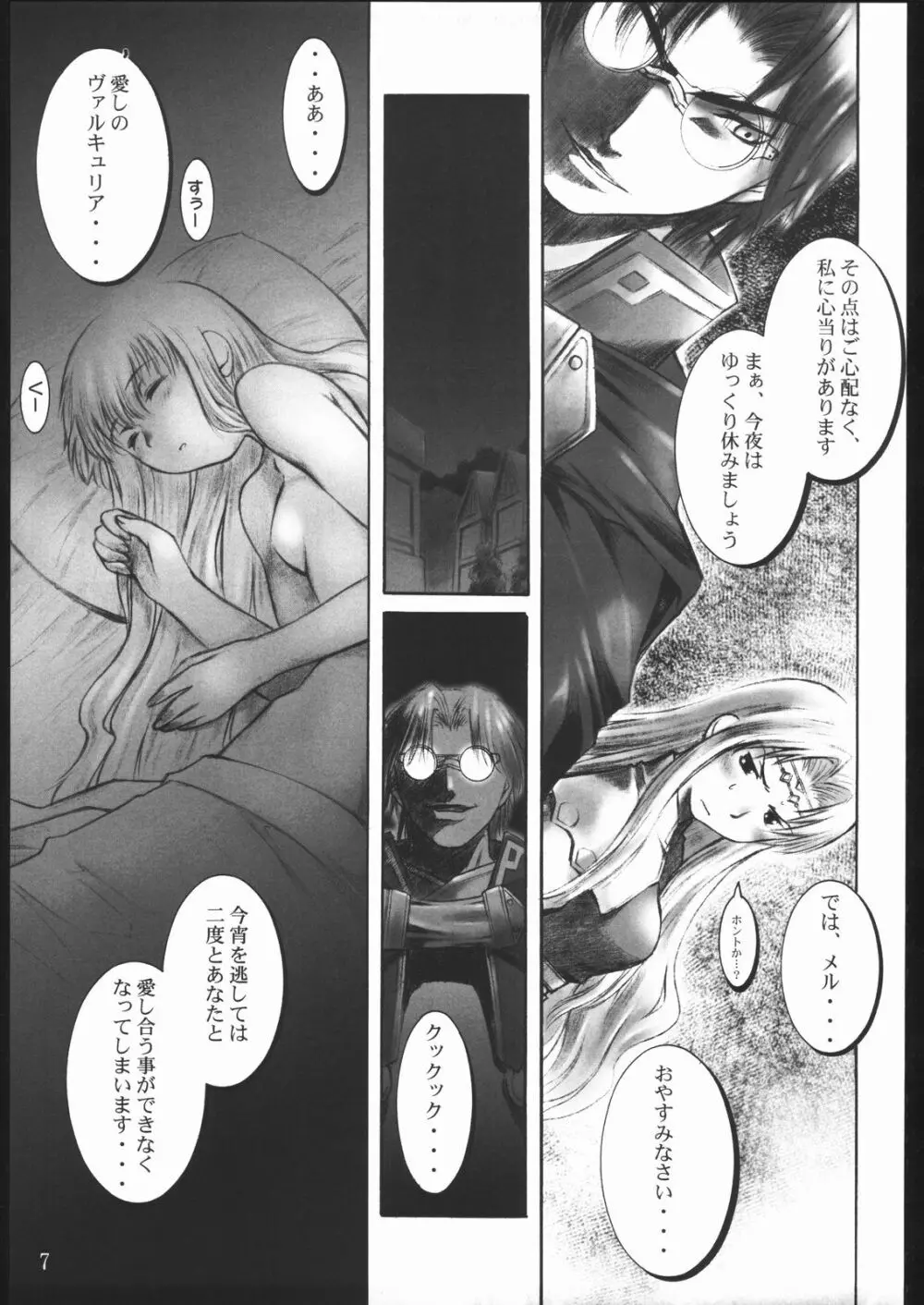 Valkyrie Profile UNFIXED Page.6