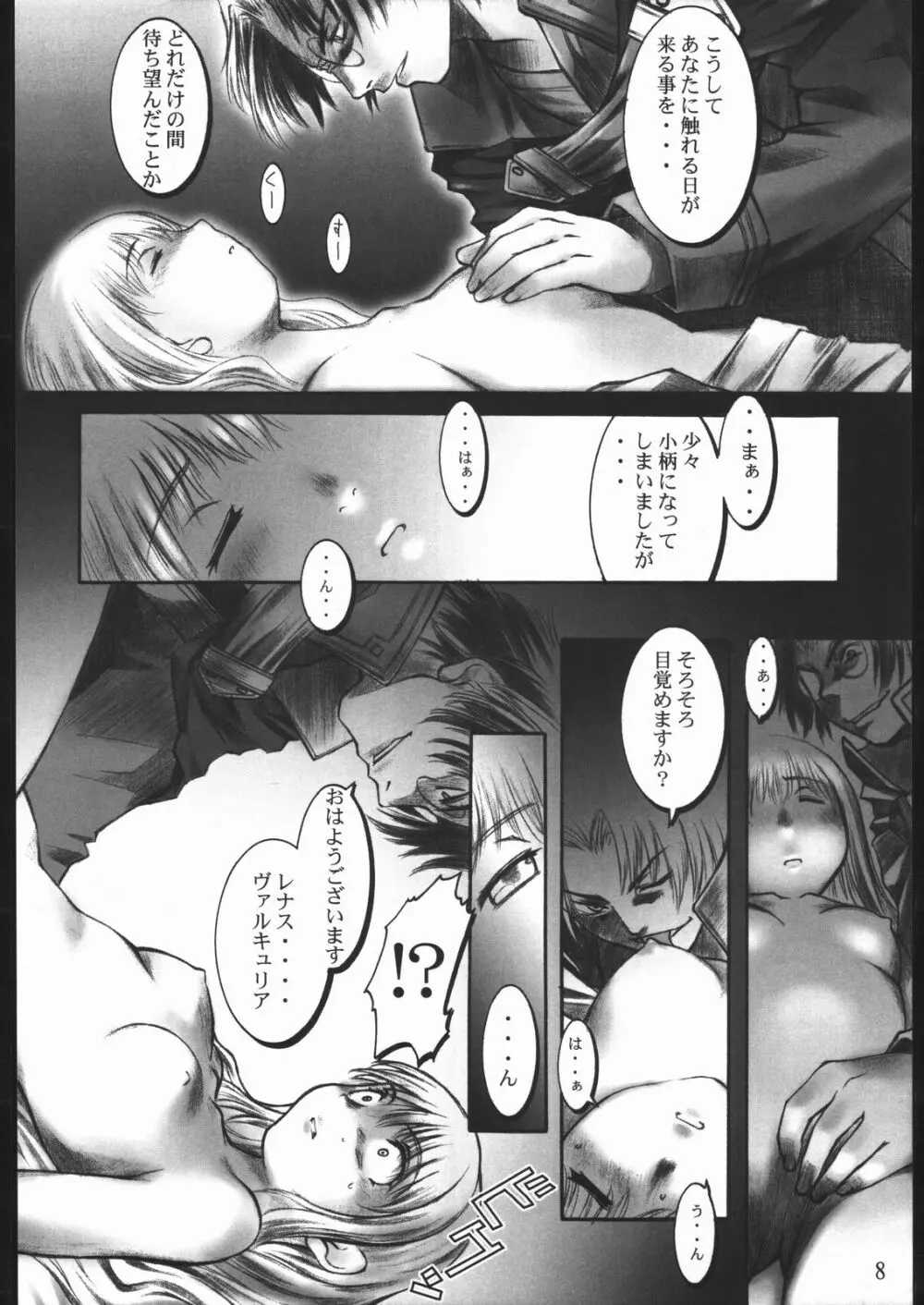 Valkyrie Profile UNFIXED Page.7