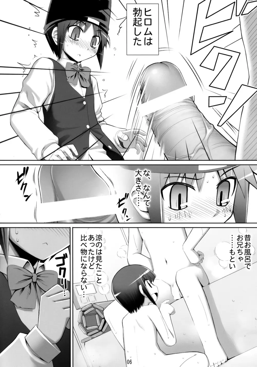 RE07 Page.5