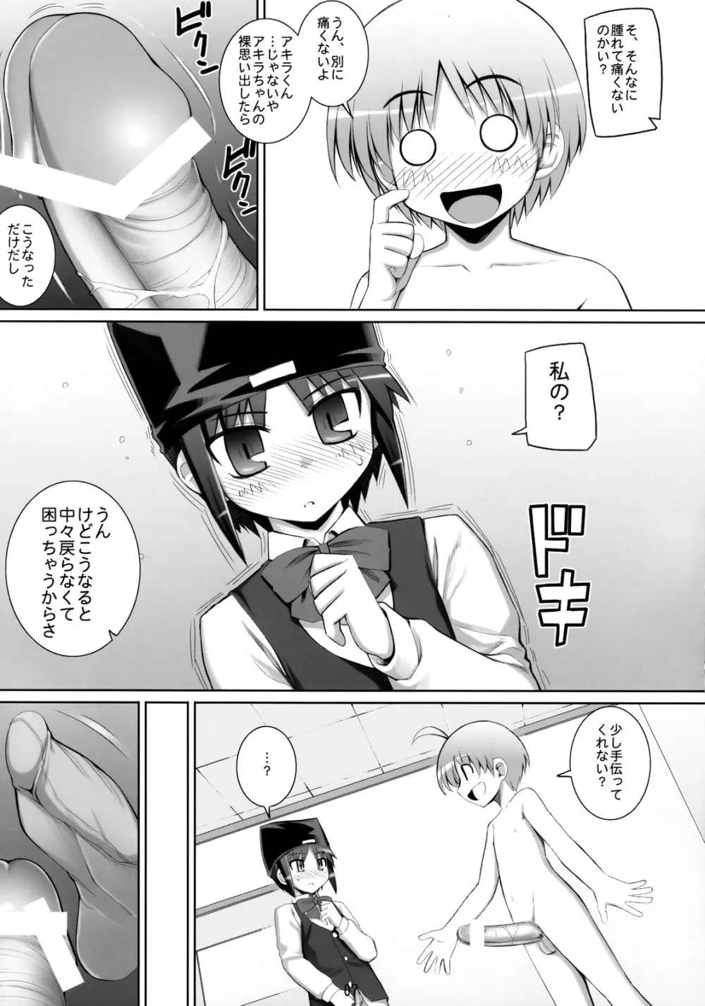 RE07 Page.6