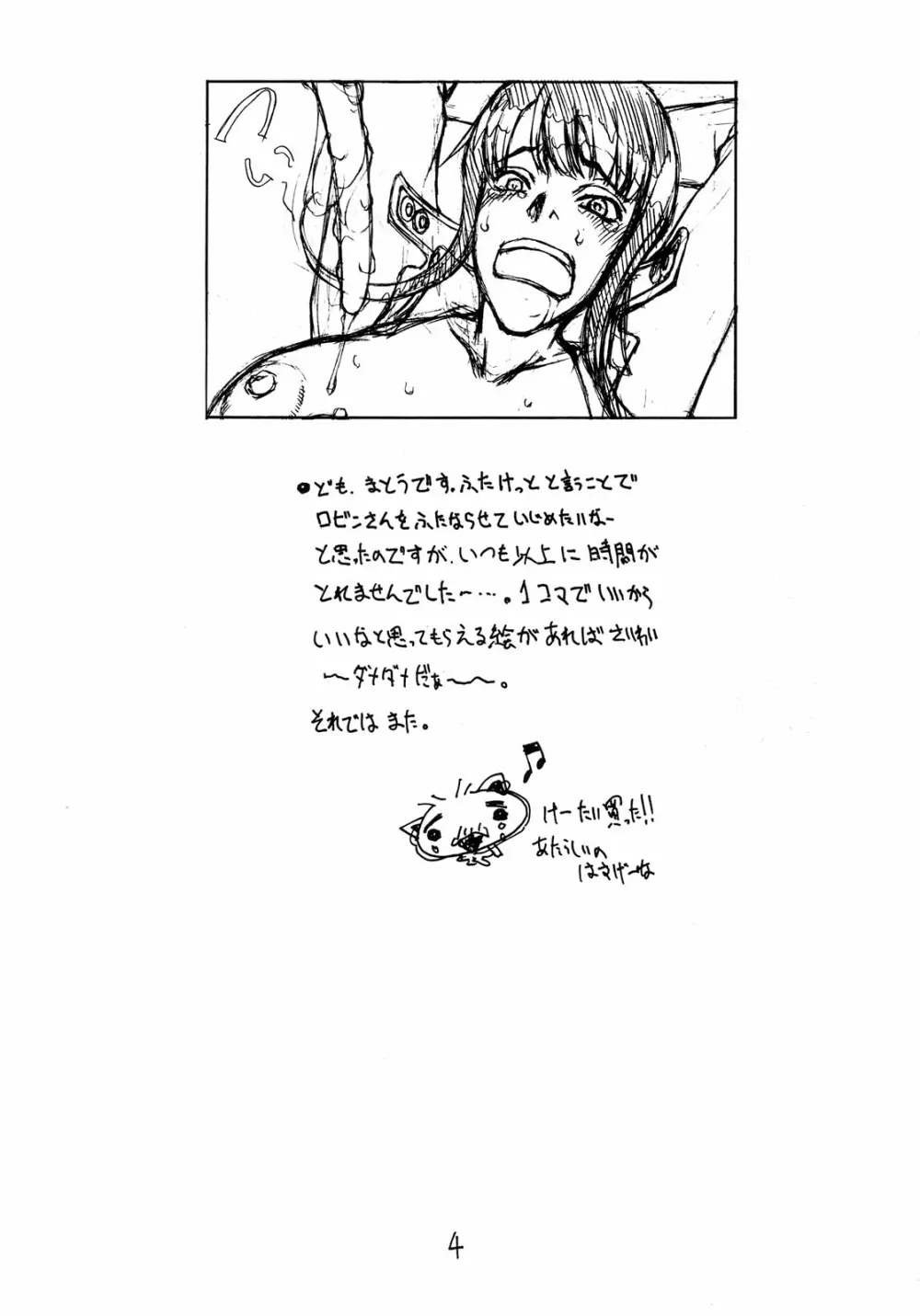 双壱 Page.4