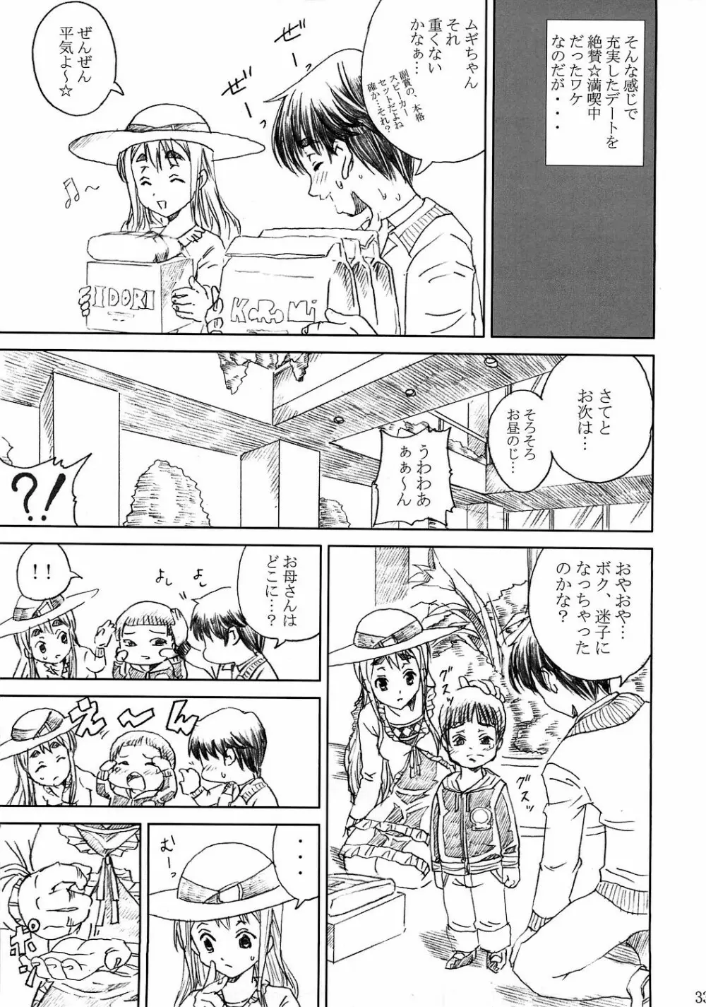 け○おん!! ラブプラス -TSUMUGI- Page.33