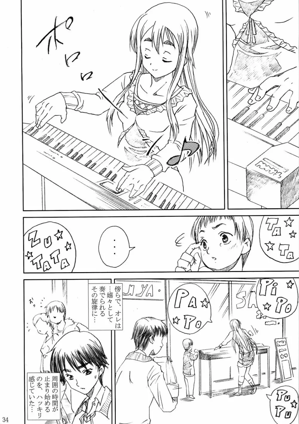 け○おん!! ラブプラス -TSUMUGI- Page.34