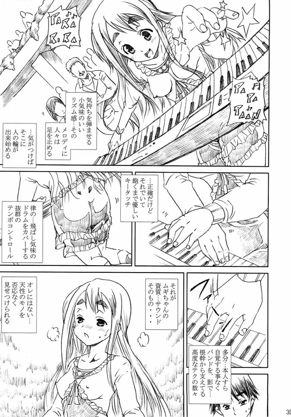 け○おん!! ラブプラス -TSUMUGI- Page.35