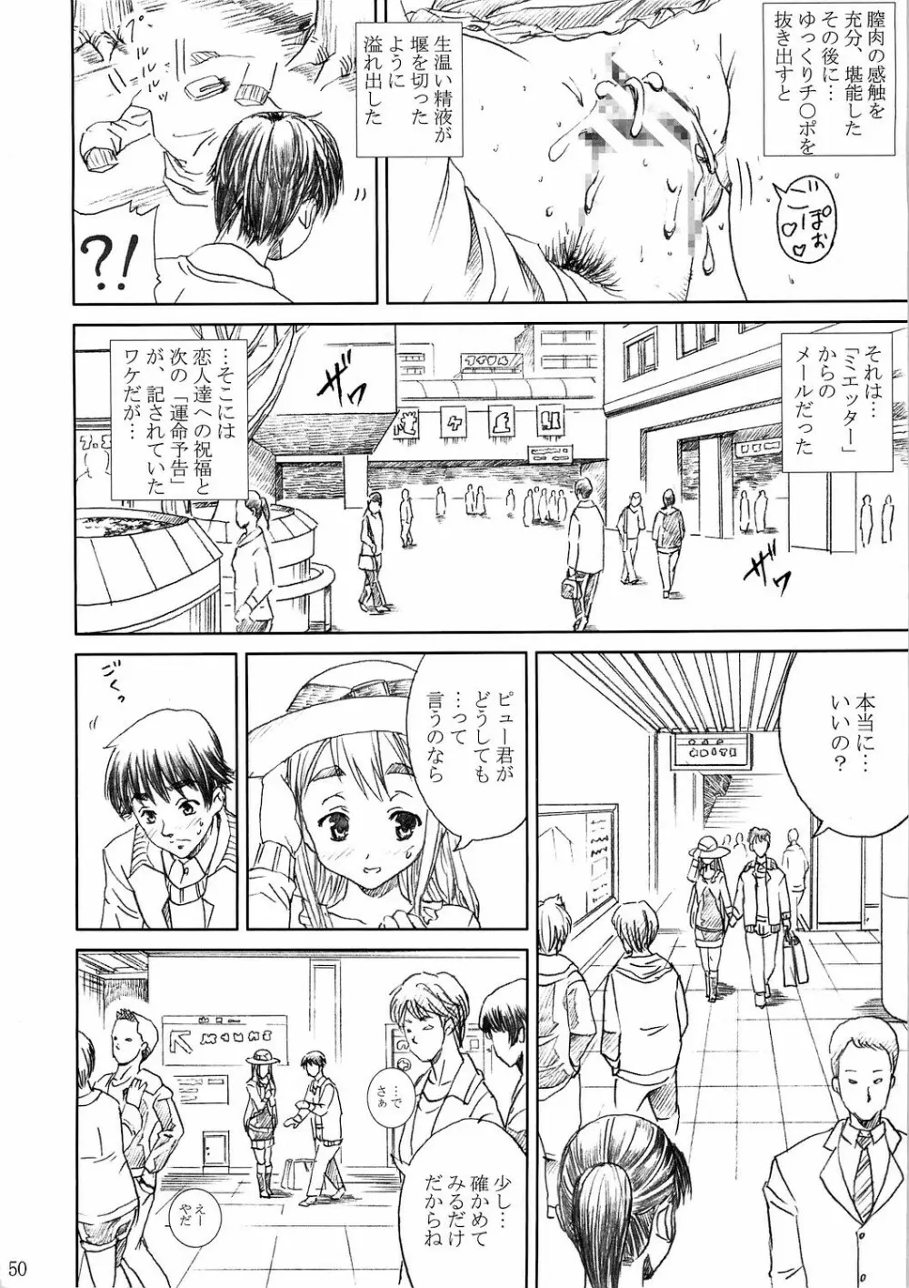け○おん!! ラブプラス -TSUMUGI- Page.50