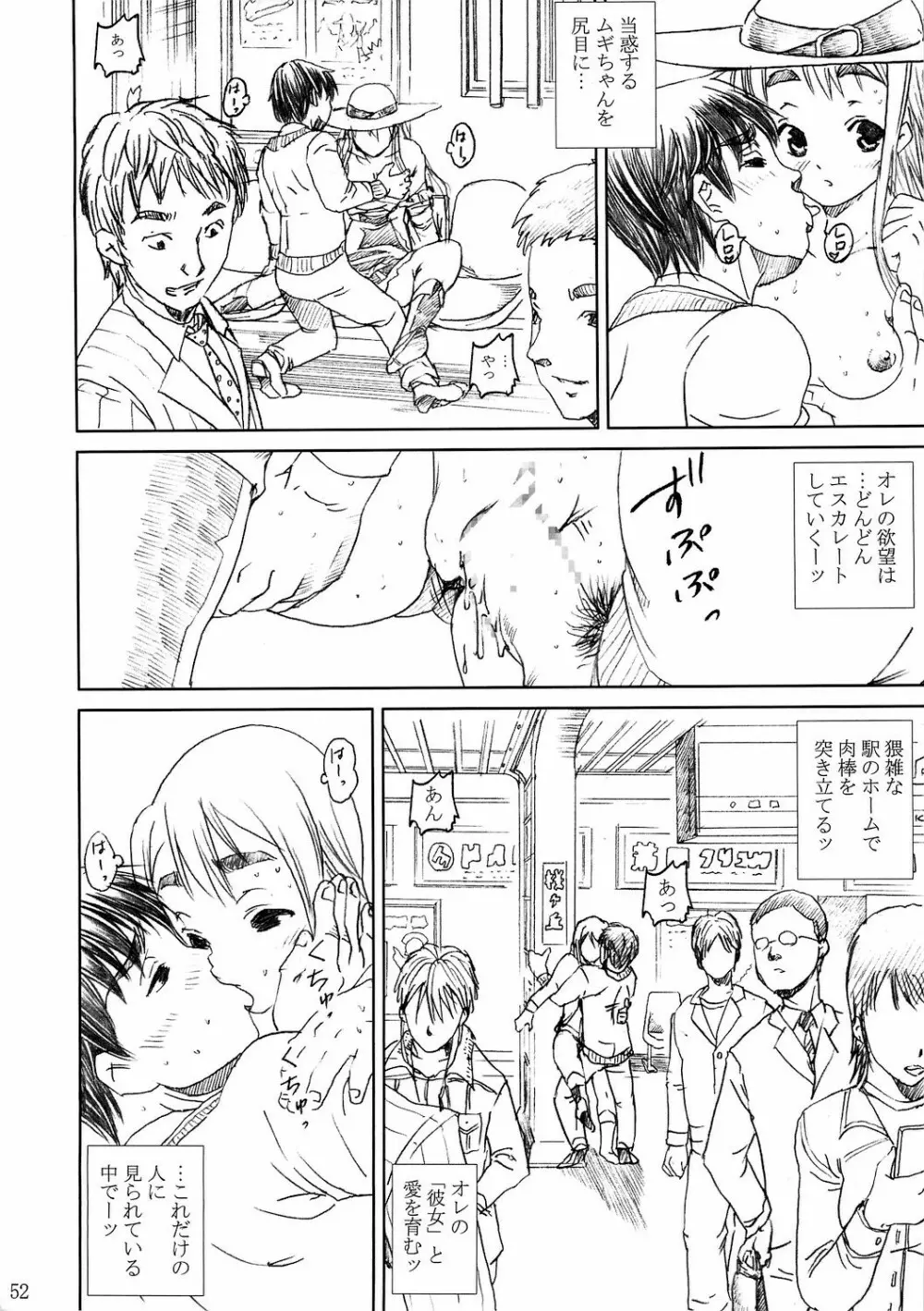 け○おん!! ラブプラス -TSUMUGI- Page.52