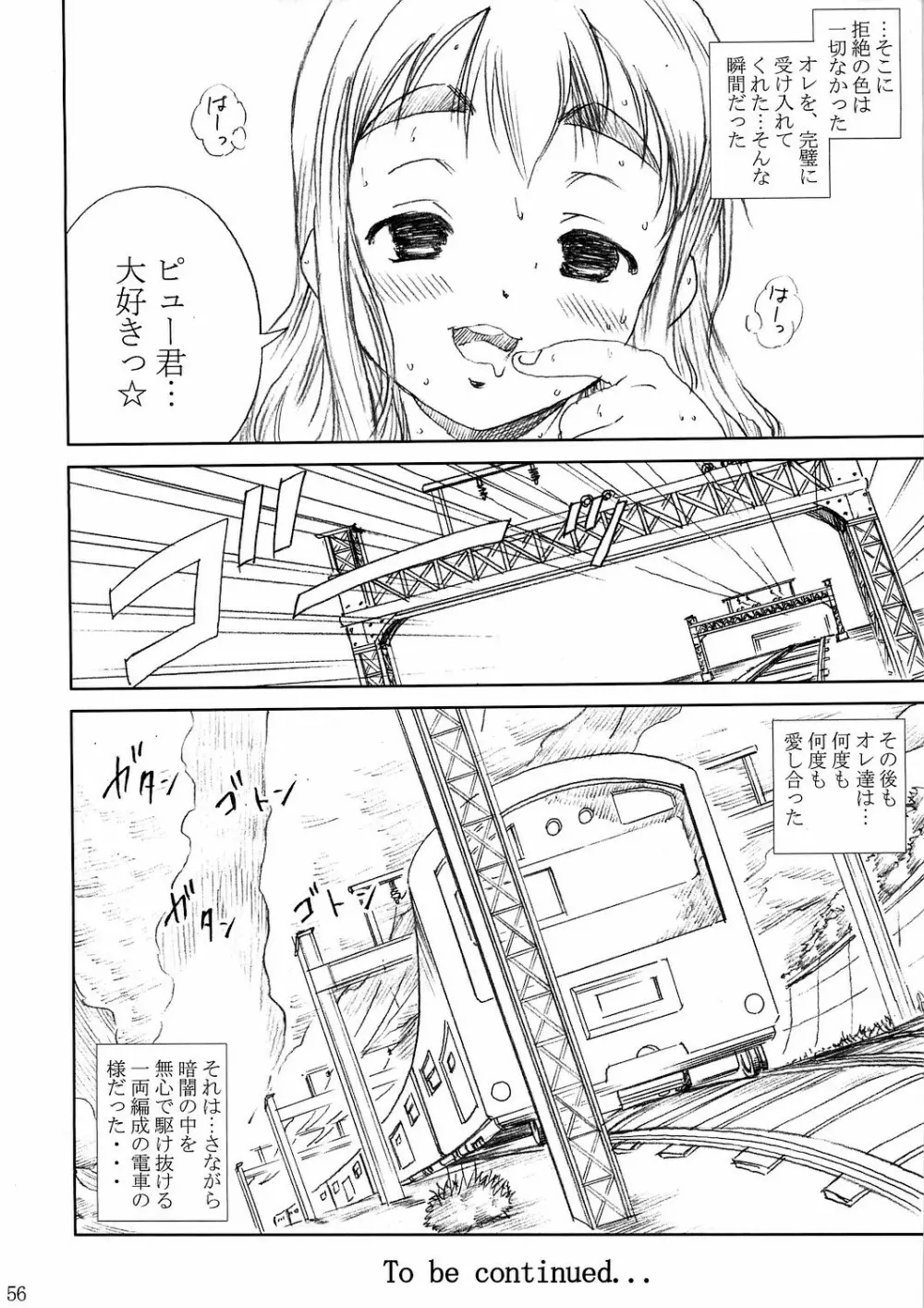 け○おん!! ラブプラス -TSUMUGI- Page.56