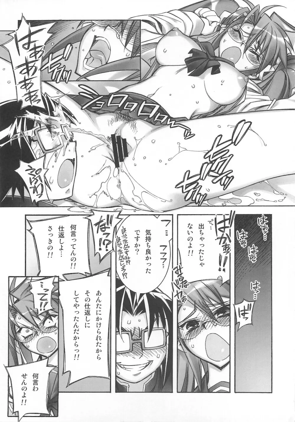 (同人誌) [かしわ屋 (ひよひよ)] D(0)HOTD総集編 「HOTDogPARTY」 (学園黙示録 HIGHSCHOOL OF THE DEAD) Page.13