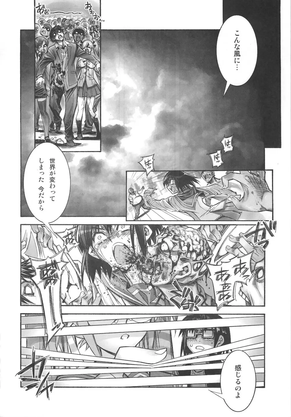 (同人誌) [かしわ屋 (ひよひよ)] D(0)HOTD総集編 「HOTDogPARTY」 (学園黙示録 HIGHSCHOOL OF THE DEAD) Page.8