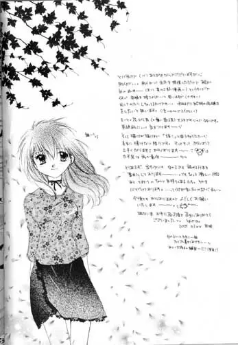 最後の桜の咲く頃 Page.42