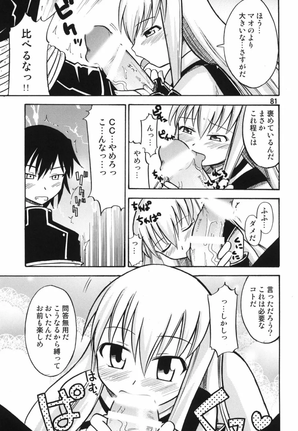 ティータイムBセット Page.81