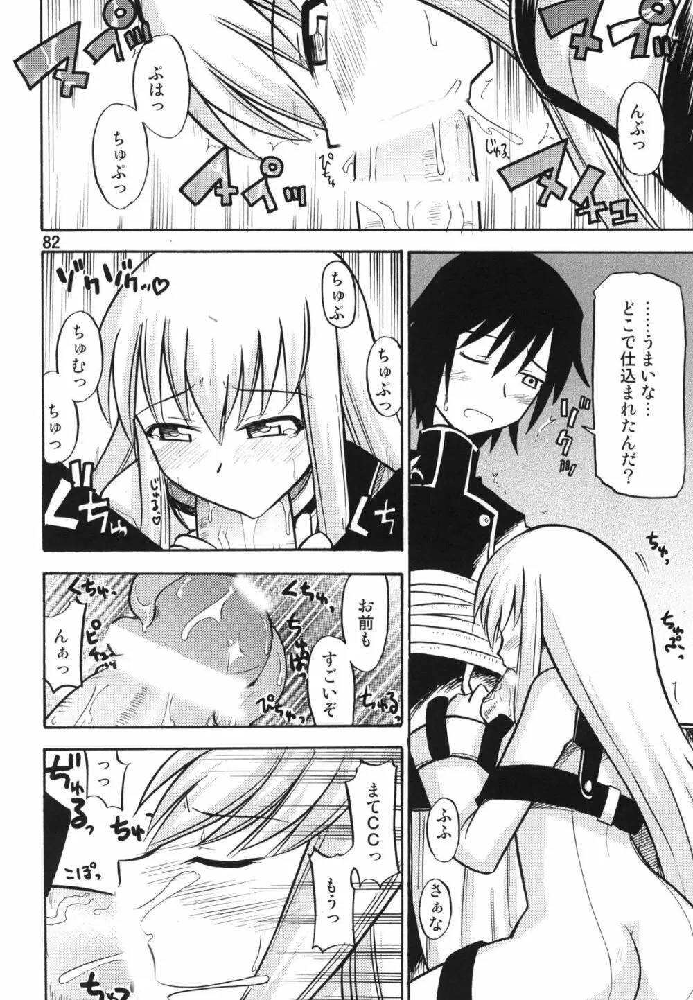 ティータイムBセット Page.82