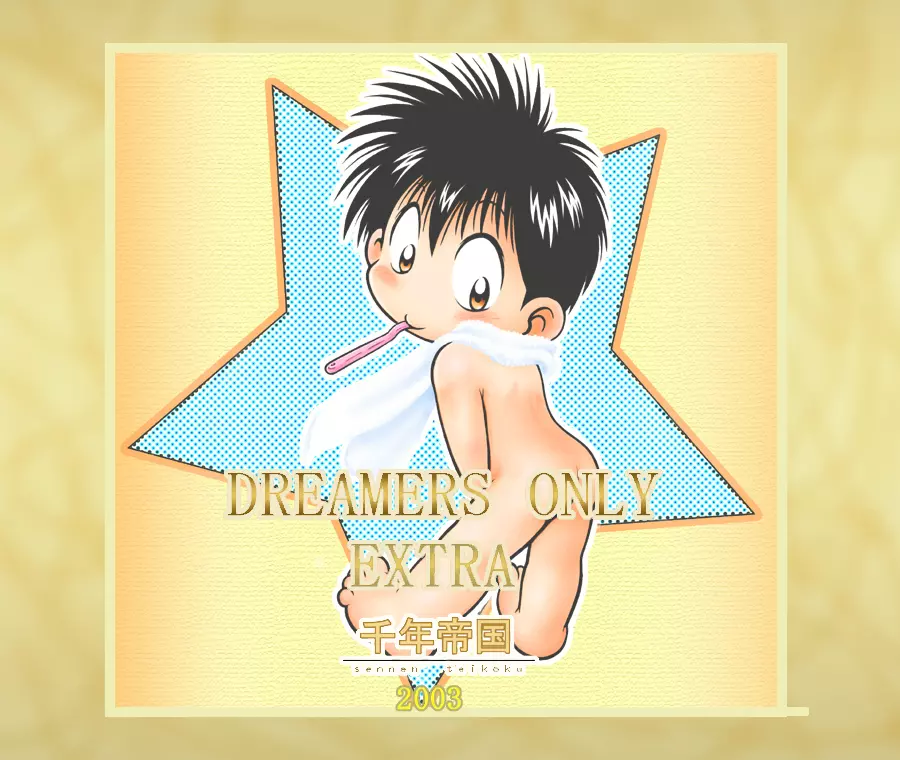 Mitsui Jun – Dreamers Only Extra
