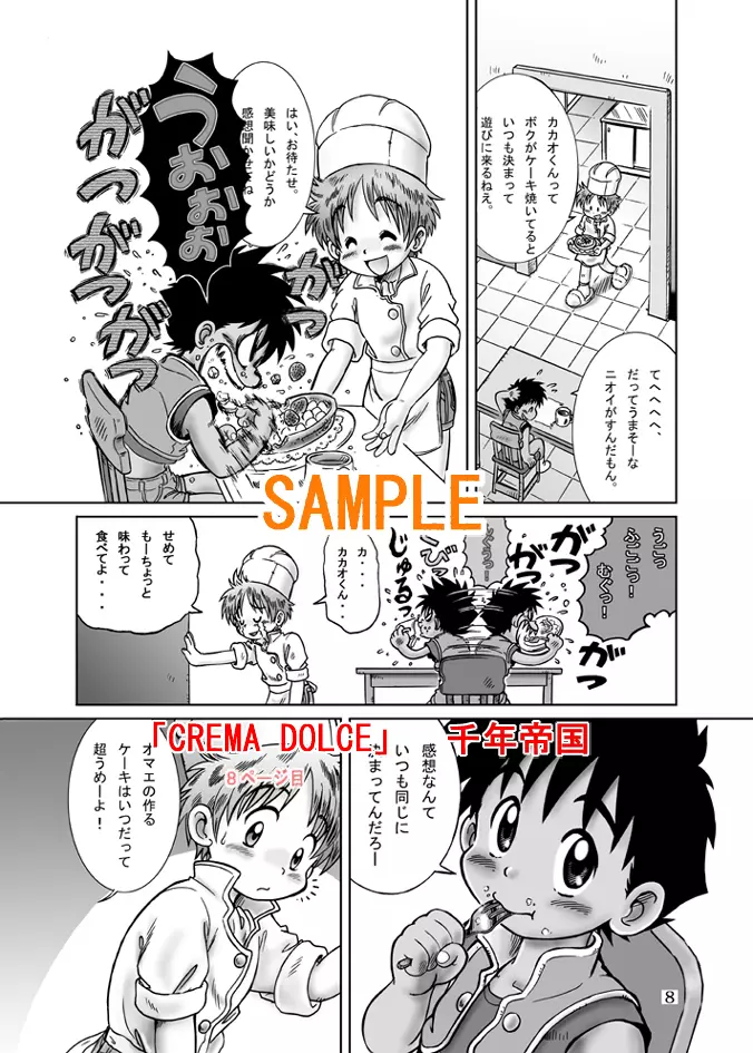 Mitsui Jun - Dreamers Only Extra Page.35