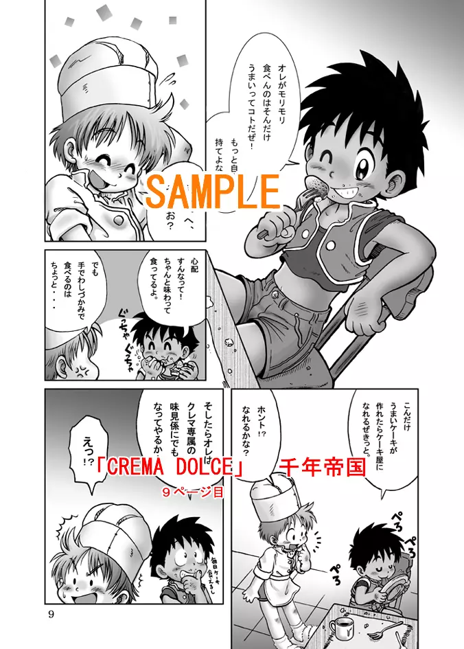 Mitsui Jun - Dreamers Only Extra Page.36