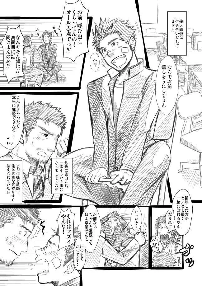 すいちょーばい Page.7
